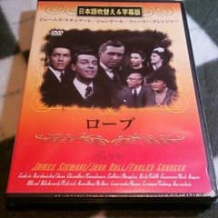 ロープ / ヒッチコック　DVDのサムネイル