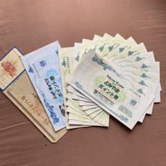 とみやまポイント券のサムネイル