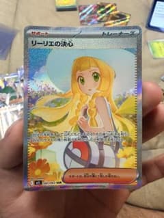 リーリエの決心 SAR MEGA 拡張パック メガブレイブ キラ 091/063のサムネイル