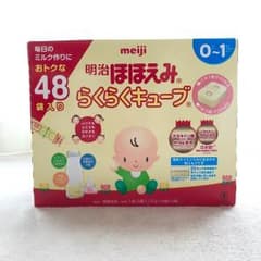 明治 ほほえみ らくらくキューブのサムネイル