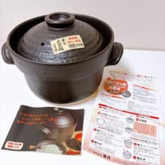 未使用品 華月 大黒炊飯鍋 四合炊き 土鍋 四日市萬古焼 日本製 陶器