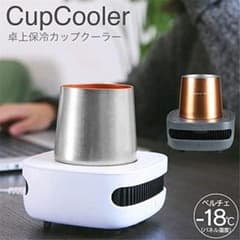 【PlayBoy様専用】カップクーラー(アルミカップ付き)のサムネイル