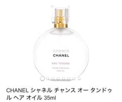 CHANEL チャンス オー タンドゥル ヘアオイルのサムネイル