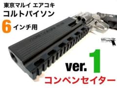 東京マルイ　コルトパイソン Amazon | 東京マルイ コルトパイソン .357マグナム 6インチ