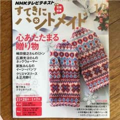 すてきにハンドメイド専用のサムネイル