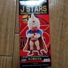 てっつー様専用☆キン肉マンフィギアのサムネイル