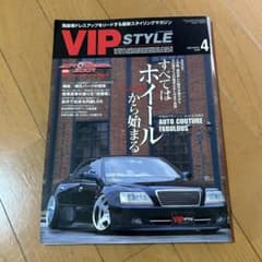 ★ VIPSTYLE Vol.78 ※最終値下げのサムネイル