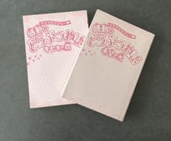 ミラクルラブリー 感動のどうぶつ物語 2冊セットのサムネイル