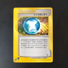 PSA 10 こころのしずく 水の都 希少 E カード 劇場 値下げしました】こころのしずく ポケモンカード e 劇場限定