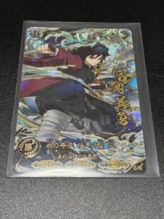 な*︎様 鬼滅の刃 バトルスラッシュ 冨岡義勇 UR パラレルのサムネイル