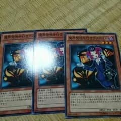 遊戯王 デスガイドセットのサムネイル