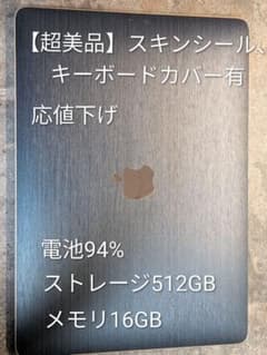 【あわわ様】MacBookAirM1 16GB/512GB 箱完備 あわわ様】MacBookAirM1 16GB/512GB 箱完備 - メルカリ