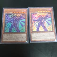 遊戯王 混沌の創世神 ウルトラ ２枚セットのサムネイル