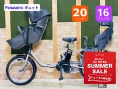 激レア 2022年モデル ギュトクルーム 子供乗せ電動アシスト自転車 H3941 激レア 2022年モデル ギュトクルーム 子供乗せ電動アシスト自転車