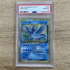 カツラの奥の手 psa10 旧裏 GEM10 世界に9枚 | Shop at Mercari from