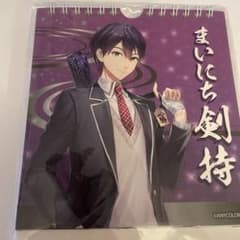 飴*様 にじさんじ 剣持刀也 まいにち剣持 ヴィレヴァン カレンダー 剣持刀也 カレンダー まいにち剣持 ヴィレヴァン - メルカリ