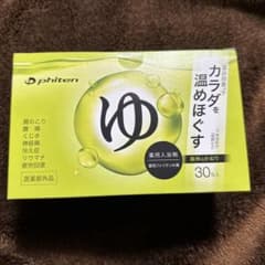 今月限り』 薬用ファイテンの湯 30包 値引きNG - メルカリ