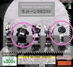 サンリオ モノトーンマスコット ウサハナ　ポムポムプリンのサムネイル