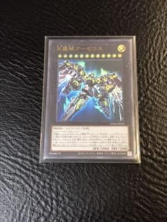 遊戯王　ネガロギア　アーゼウスのサムネイル