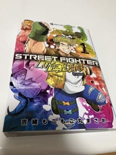 STREET FIGHTER LUKE RISING