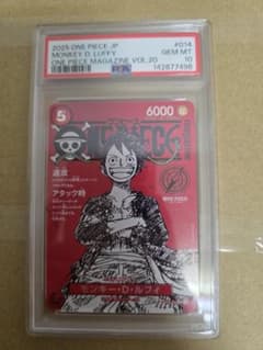 2025年 ワンピース カード MONKEY D. LUFFY #014のサムネイル