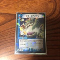 デュエルマスターズ セブ コアクマンプロモ 1枚のサムネイル