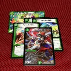 D2Bバブールのサムネイル