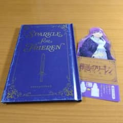 葬送のフリーレン 14 特装版 特別短編のサムネイル