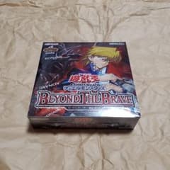 遊戯王カードビヨンド・ザ・ブレイブ未開封BOX初回生産限定同梱