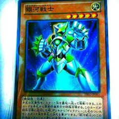 銀河戦士 遊戯王のサムネイル