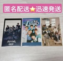 RIIZE クリアトレカ ステッカー セット - メルカリ