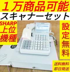 シャープレジスターXE-A270 PC連携 高額スキャナ付き 910139 - メルカリ