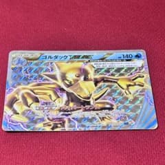 PSA10 ゴルダックBREAK 003/016 ポケモンカード ゴルダック BREAK ポケモンカード 003/016 - メルカリ
