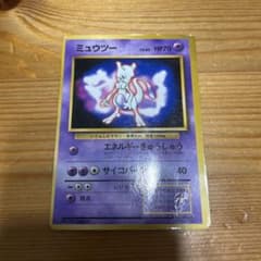 ポケモンカード旧裏】ミュウツー_「ポケットモンスターファンブック