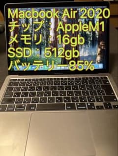 M1チップ Macbook Air 2020 メモリ16gb SSD512gb - メルカリ