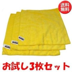 タオル まとめて マイクロファイバー コストコ 新品セットのサムネイル