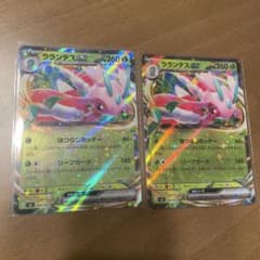 ポケモンカード ラランテスex RR 2枚セットのサムネイル