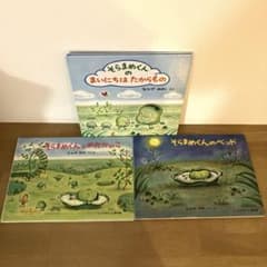 そらまめくん 絵本セット 3冊 なかやみわ そらまめくんのベッド 他のサムネイル