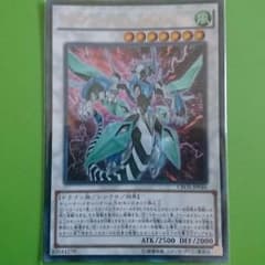 クリアウィングシンクロドラゴンのサムネイル