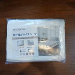 TITIROBA 면 평직 박스 시트 140×200 화이트