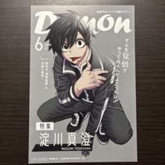 桃源暗鬼 淀川真澄 Amazon.co.jp: 桃源暗鬼 淀川真澄 : ホーム＆キッチン