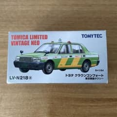トミカリミテッドヴィンテージ N218a クラウンコンフォート 東京無線