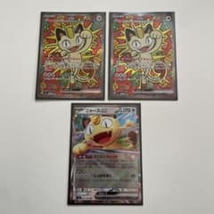 ポケモンカード ニャースex SAR2枚 RR1枚 まとめ売り 計3枚のサムネイル