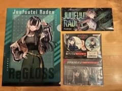 hololive DEV_IS ReGLOSS 유우풍정 라덴 상품 4점 세트