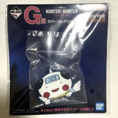 HUNTER×HUNTER ポットクリン 一番くじ ラバークリップのサムネイル