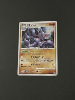 グライオン LV.47 108/DP-P ポケモンカードのサムネイル