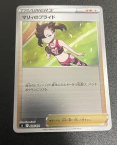 マリィのプライド ミラー専用のサムネイル