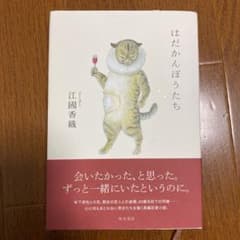はだかんぼうたちのサムネイル