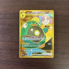 ナンジャモのハラバリーex UR スカーレット&バイオレット 拡張パック