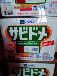 新品未使用品　アスペン　サビドメ　7Lのサムネイル